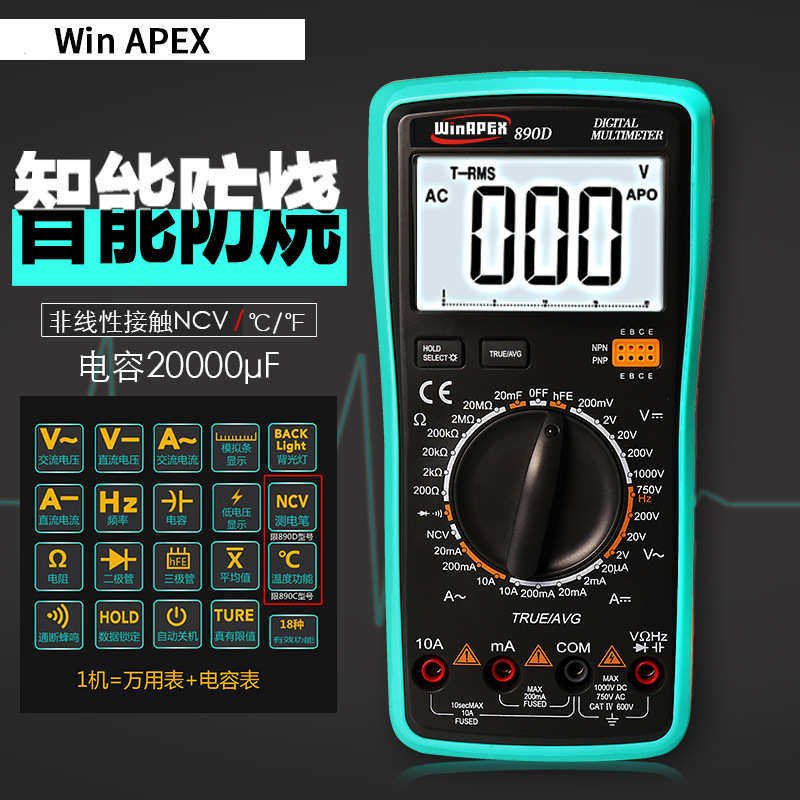 万用表数字数显式测电表多功能电工专用电流表万能表VC890D - 图0