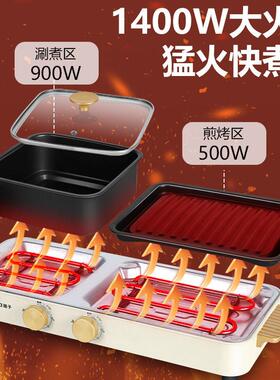扬子分离式火锅烤肉一体锅家用烤肉锅电烧烤炉电火锅多功能料理锅