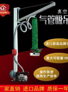 真空气管式吸吊机卷材卷料编织袋码垛搬运上料机翻转吸盘吊具