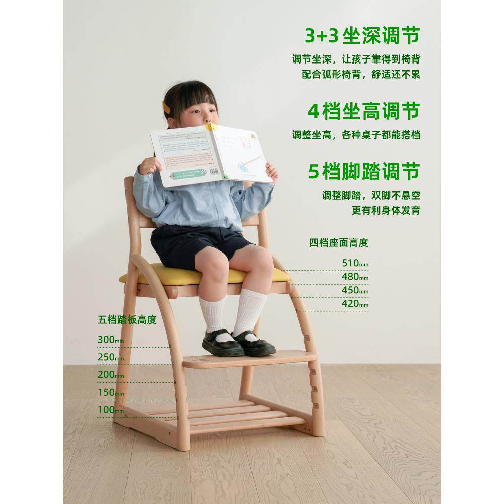 LIKKID儿童实木学习椅家用可升降调节高度实木座椅宝宝餐椅写字椅 - 图0