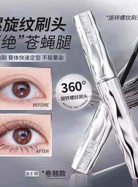 【立减30】一飞冲天睫毛打底膏防水防汗纤长卷翘持久睫毛膏ou38-3