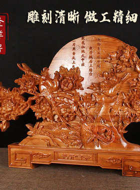 桃木花开富贵摆件木雕花鸟台屏吉祥如意家居办公室客厅送礼工艺品