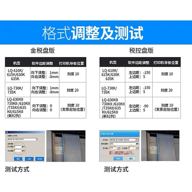 630K635K730K735KⅡ税控发票出库销售单票据针式打印机 - 图0