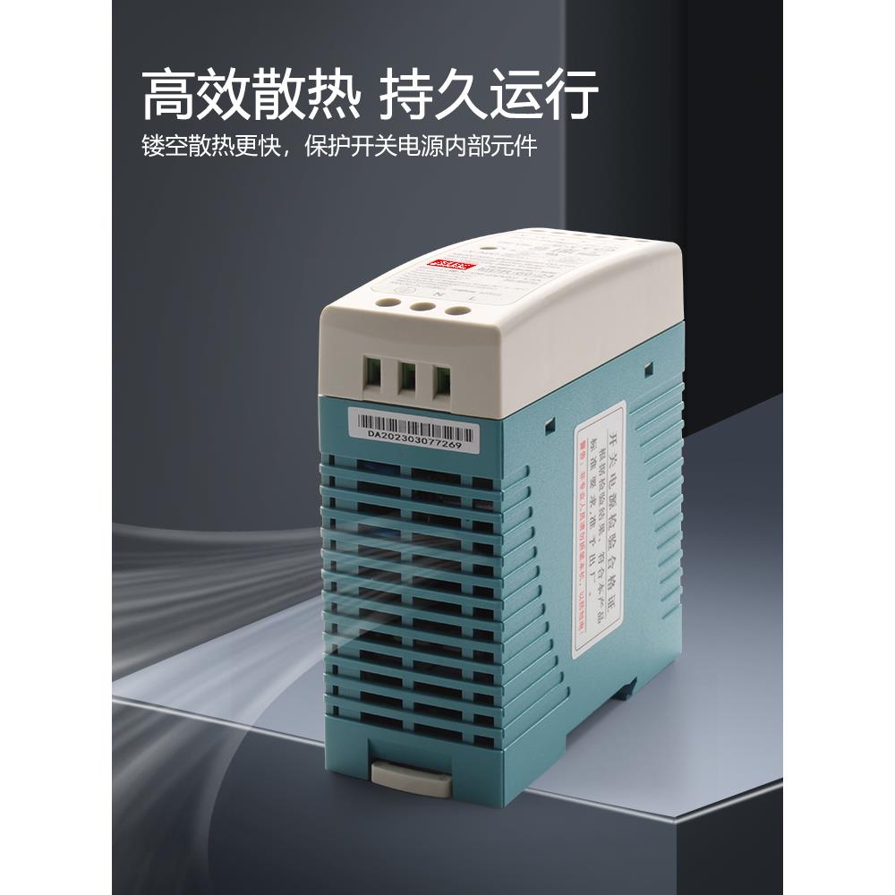 MDR明纬5V/12V/15V/24V/48V导轨式2A/3A开关电源10/20/40/60/100W - 图0