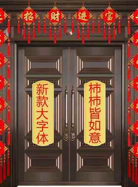 中国结挂式对联新款高档对联客厅大门装饰新年乔迁春节对联婚庆