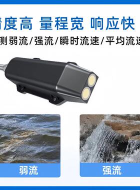 超声波多普勒流量计雷达多普勒流速流量计河道湖泊深井计量