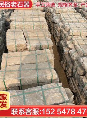 铺路老石板旧石条青石板室外地铺石园林古建石材道路铺装踏步石