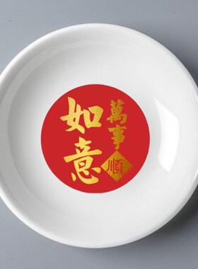 【净宅专用碟子】陶瓷碟子净宅粗盐净化海盐颗粒大粒搬家乔迁摆放