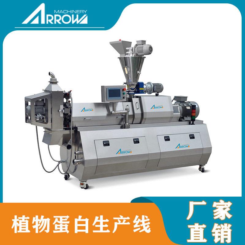 Soybean tissue drawing protein processing equipment Zhennuo intelligent multi-functional fully automatic complete set of protein extruder