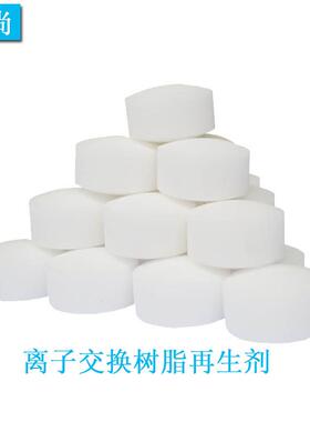 晶磊供应厨尚软水盐 家用软水机专用盐10KG 食品级软化盐硬水软化