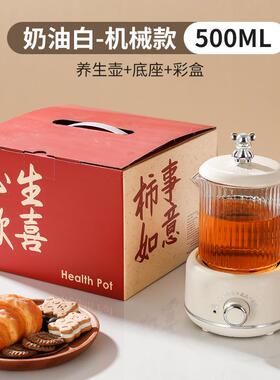 养生壶花茶壶全玻璃煮茶器小型办公室烧水壶炖煮一体养生杯多功能