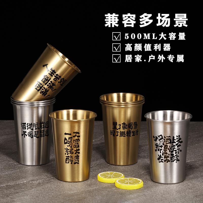 不锈钢新款啤酒杯网红创意文案商用定制防摔扎啤杯冷饮杯露营杯子 - 图0