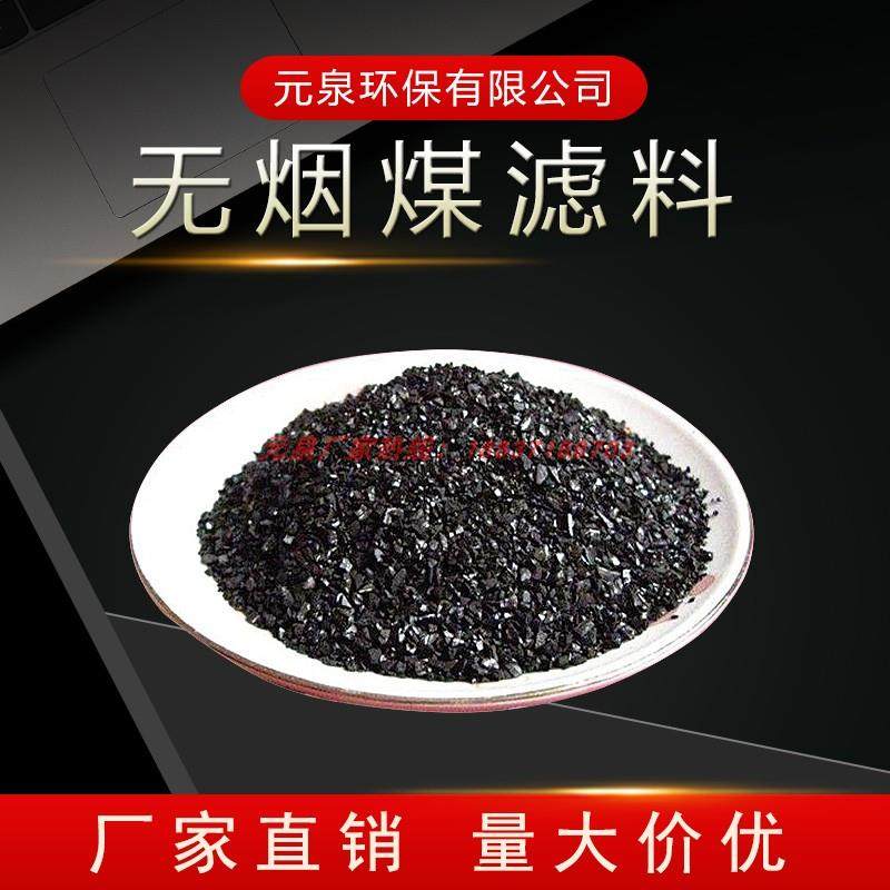 无烟煤滤料1-2/2-4mm自来水污水处理多介质滤池过滤器 鱼缸除黄水,淘宝优惠券,粉丝福利购,淘宝优惠卷