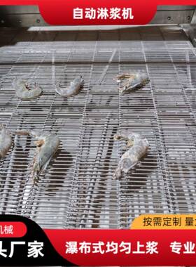面包片巧力涂层设黄油吐克司面包上浆机力饼干希源双面裹涂巧克设