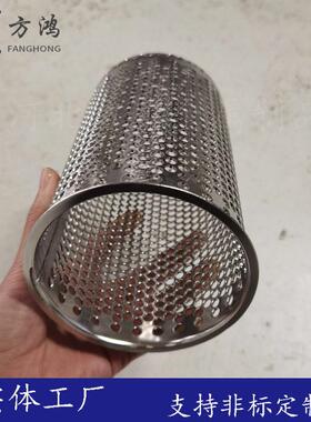 3号袋式过滤器支撑网篮滤袋骨架不锈钢圆孔过滤筒网篮2205 316L