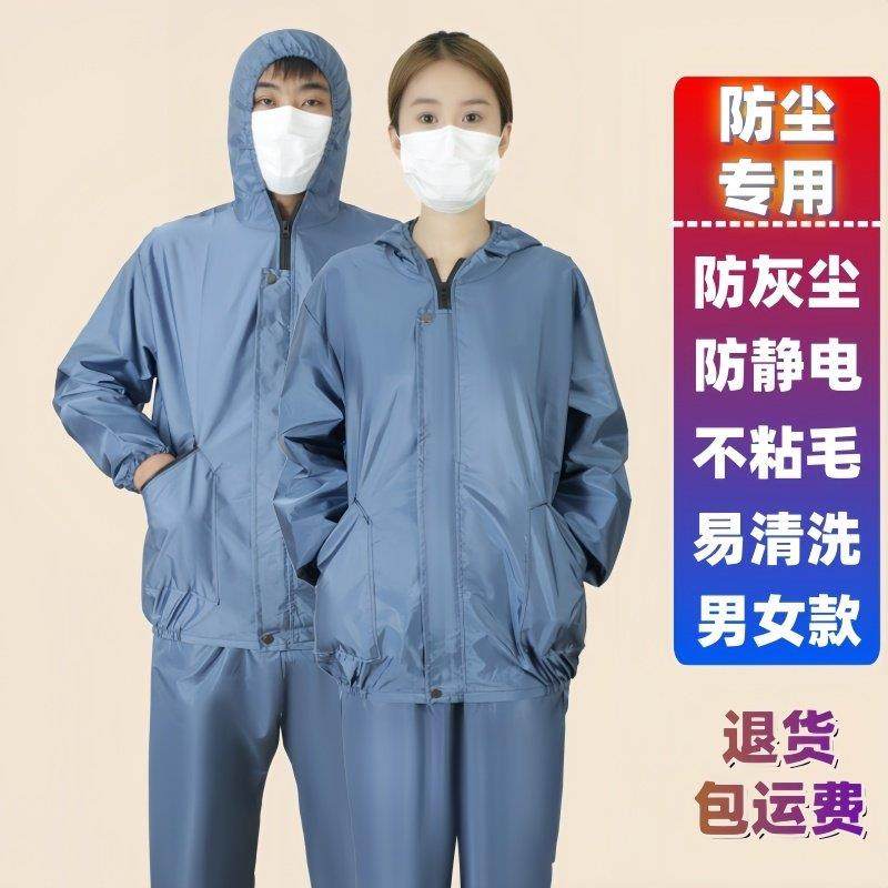 连帽防灰尘岩棉工作服男女分体套装户外工地养殖春秋冬外套防护服,淘宝优惠券,粉丝福利购,淘宝优惠卷