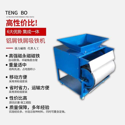 2025腾博铝销铝屑吸铁机器小型强磁磁选机滚筒式选铁机除铁机 - 图0