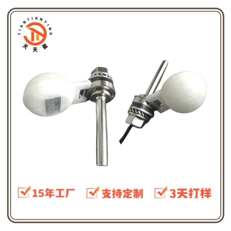 厂家定制不锈钢浮子液位开关洗碗机侧装防杂物防水垢卡住液位开关 - 图1