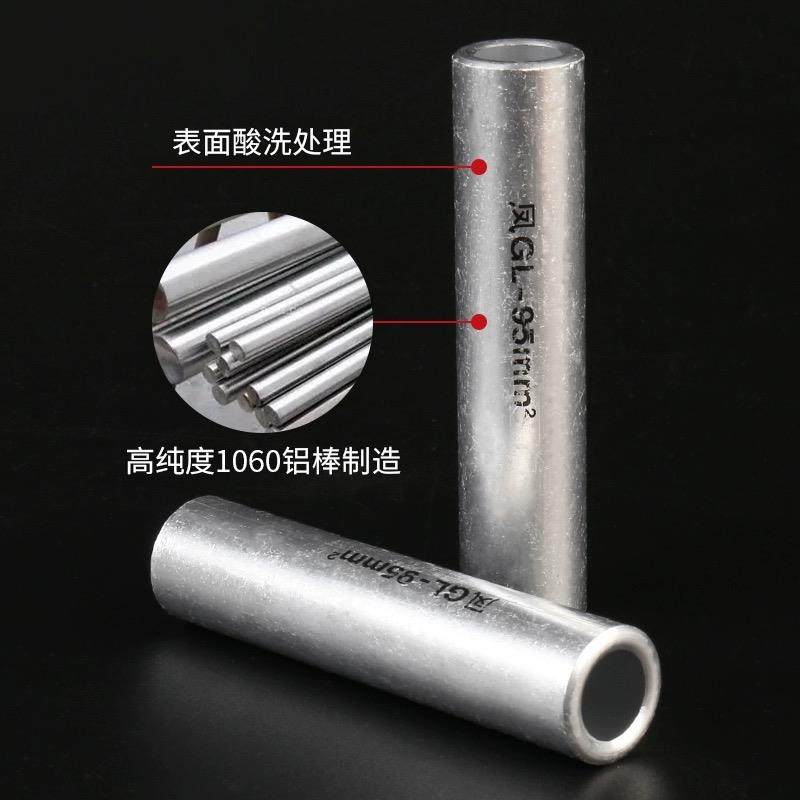 凤凰GL10-500平方铝管接线端子全铝接线管中间对接电缆直通管线鼻,淘宝优惠券,粉丝福利购,淘宝优惠卷