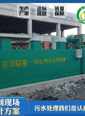 酒地店127宾设馆生污水处理成套备 埋活式学校医院污水一体化设备