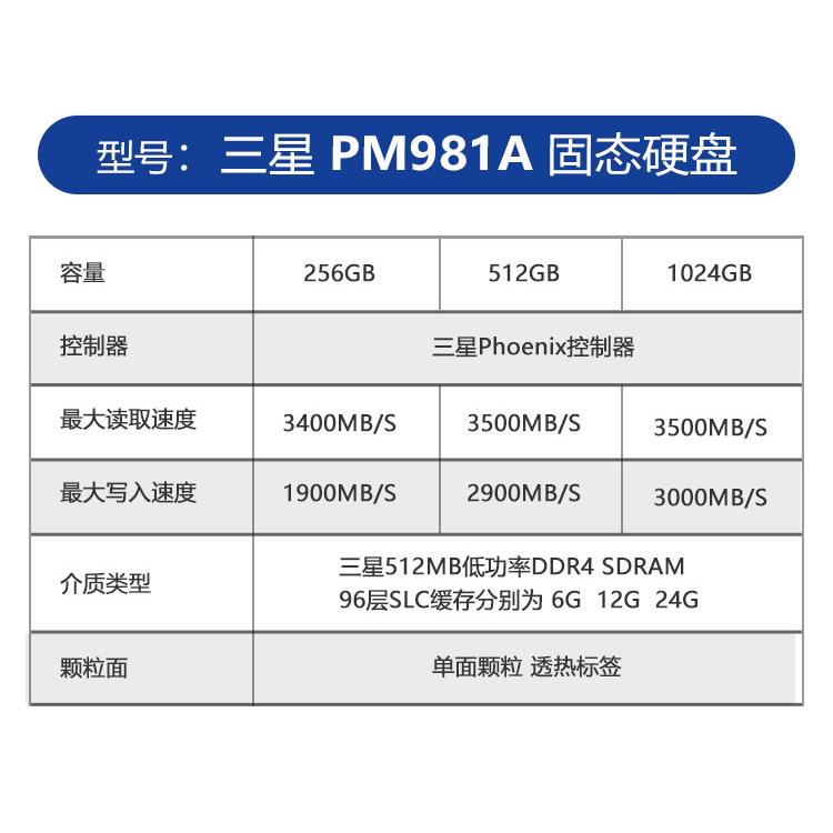 PM981a 256G 512G 1T M2 PM9A1 拆机 NVME 固态硬盘 - 图2