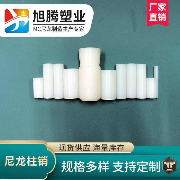 尼龙柱销联轴器尼龙棒白色PA6加工定制19.5/29.5/39.5/49.5厂直销,淘宝优惠券,粉丝福利购,淘宝优惠卷