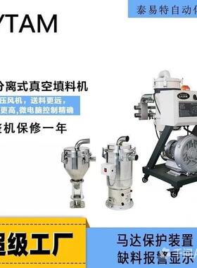 真空吸料机 自动上料机900塑料吸粉机800G抽料机分体吸料机