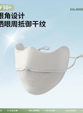 2026新款灰色3d立体冰丝无痕防晒口罩女抗UV护眼角遮阳面罩