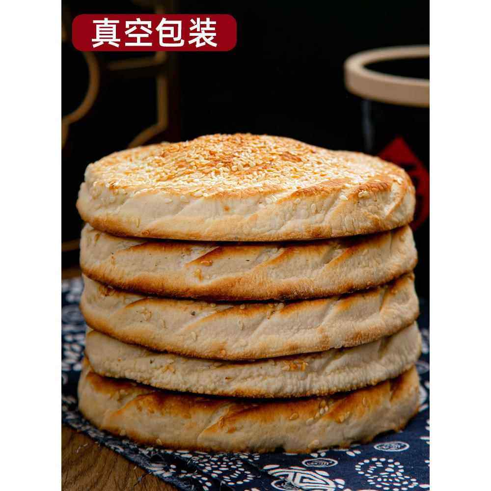 山东菏泽吊炉烧饼河南土特产淄博芝麻美食火烧早餐半成品锅盔年货,淘宝优惠券,粉丝福利购,淘宝优惠卷