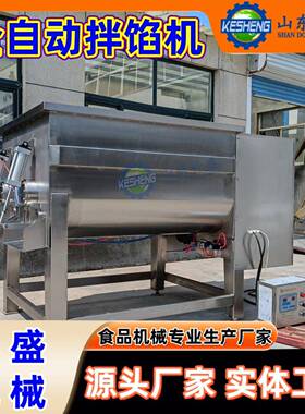 双绞龙不锈钢拌馅机香肠馅料拌馅机 肉馅搅拌机 香肠馅粉体搅拌机