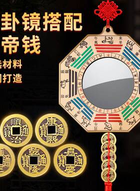 八卦镜怎么 么挂凸镜平面镜家用纯铜大门口阳台挂件九宫太极窗台