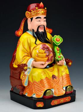 戴玉客堂文陶瓷黄铺衣财神佛像摆件财神店开业厅D21-58A供奉家用