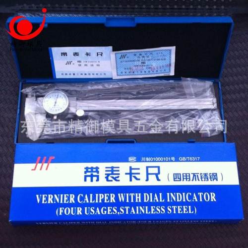 成量表卡 川牌带表游标卡尺 不锈钢带表卡尺规格齐全 - 图2