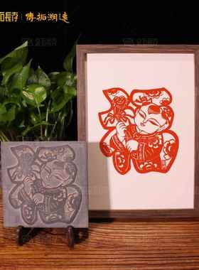 创意家居饰品装饰摆件幸福如意福娃拓片中式拓版拓印传拓专用手工