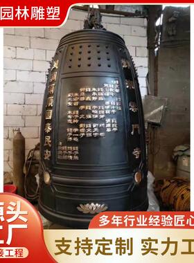 墨空雕塑纯铜精铸寺院佛钟 纯手工铸造钟楼铜钟 铸铜战国时期铜钟
