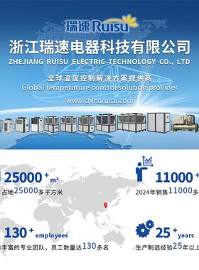 瑞速制冷器100匹一体成型壳管式蒸发器工业炉窑冷却保护切割设备