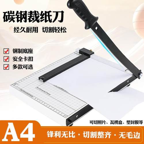 A4金属底裁纸器手动铡刀式裁纸机办公商用打印店相馆切纸刀 - 图1