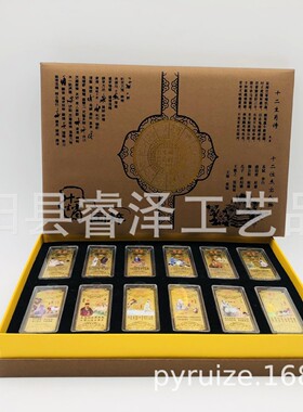 新品国粹十二生肖纪念金条纪念章十二圣人结合生肖镀金章量大价优