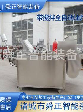 商用大型油炸锅耗油少休闲食品油炸设备全自动电加热型油炸机