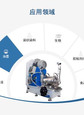 连续生产油漆涂料卧式砂磨机超细纳米砂磨机农制研磨设备