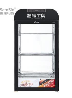 乘心电器80黑台式保温箱热饮机展示柜商用蛋挞恒温立式饮料加热柜