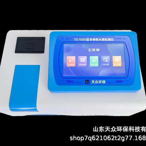 COD检测仪多参数水质测定仪氨氮总磷总氮便携式污水分析 - 图1