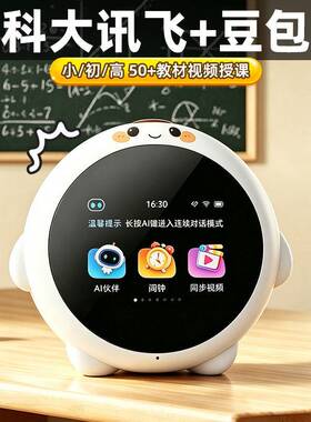 儿童智能闹钟中学生专Ai时间管用起床神小器206新款语音2自律孩开
