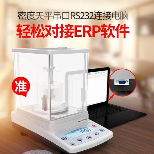 固体金属塑胶颗粒密度计高精度比重计电子秤0.001g电子天平仪器 - 图2
