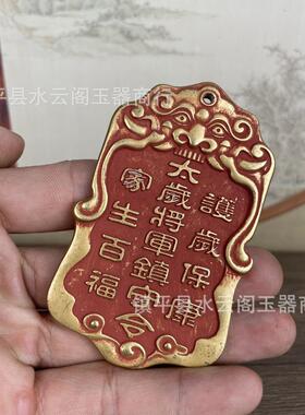 太岁将军镇守令铜牌挂牌家居装饰挂件牌家居工艺品摆件