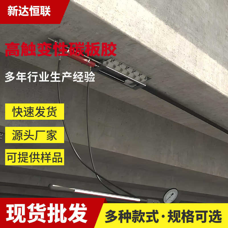 高触变性碳板胶环氧树脂碳板胶高触变性碳纤维复合板材胶粘贴碳板,淘宝优惠券,粉丝福利购,淘宝优惠卷