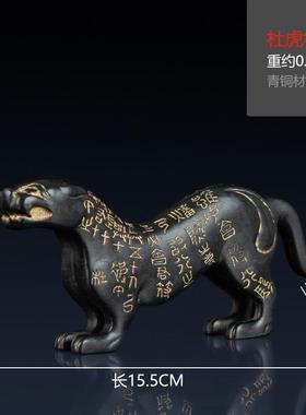 新款青纯黄铜符摆件家居杜虎符镇纸装饰品兵符信物虎器工铜艺品虎