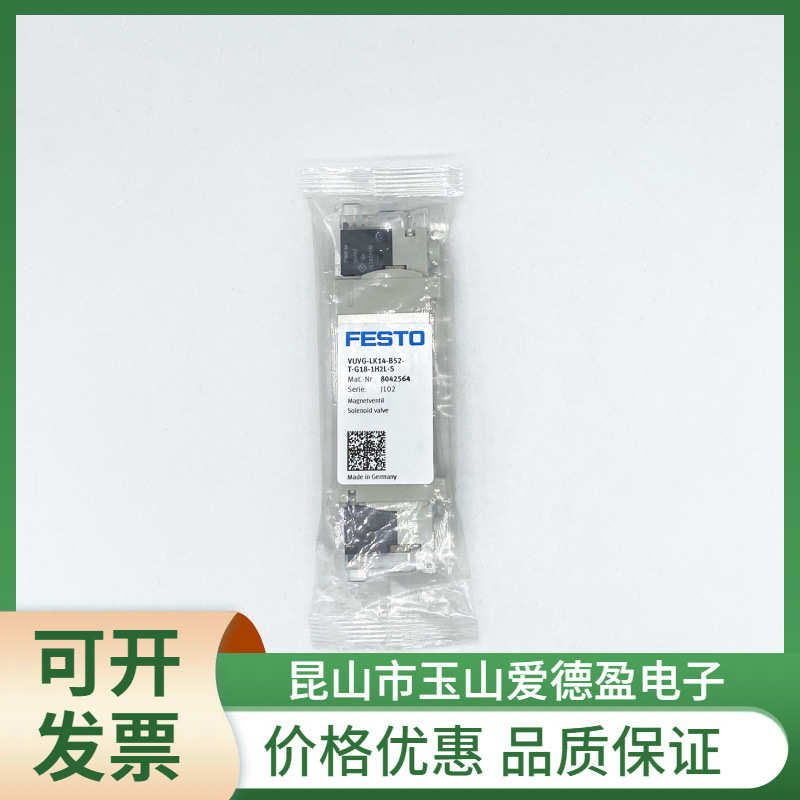 费斯托FESTO电磁阀 573386 VUVG-S10-T32C-AZT-M5-1T1L全新 - 图2