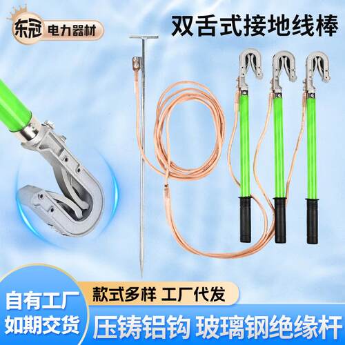 户外携带型带包短路接地线10KV/220KV双舌高压电力手握式接地棒 - 图0