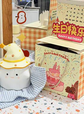 生日礼物女生创意礼品杯子陶瓷咖啡杯男生马克杯办公室高颜值水杯